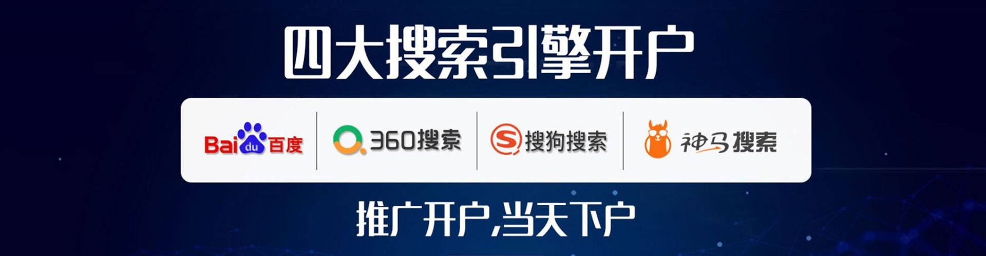 邢台百度推广平台